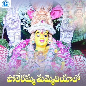 Poleramma Tummediyyalo