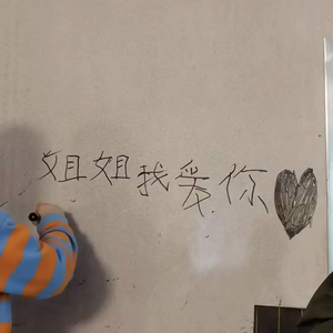 沦陷（Cover 王靖雯不胖）