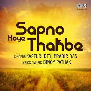 Kichu Kichu Pakhira Jay