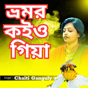 Bhromor Koiyo Giya