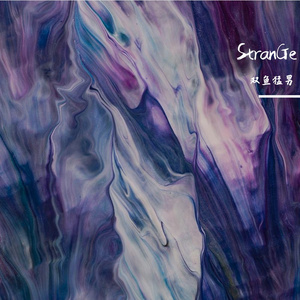 盛夏的果实（翻自 半吨兄弟）