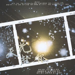 天光赴你（demo）