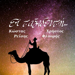 Magiko Tsirko