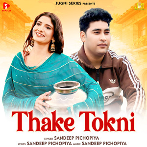 Thake Tokni
