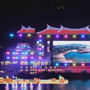 福建如你（漳州龙文版）