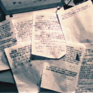 自救 (Prod.mirrow)