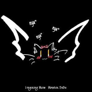 元素挥之不去的调子哈哈哈哈