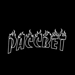 рассвет