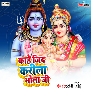 Kahe jid Karila Bhola Ji