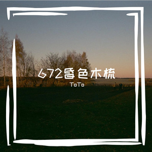 四季予你