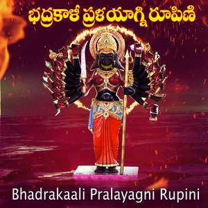 Bhadrakali Song - Bhadrakali Pralayagnirupini
