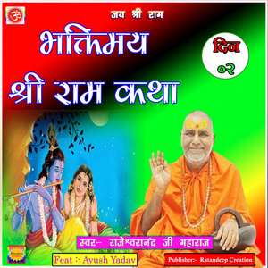 Rajeshwaranand Sri Ram Katha 38