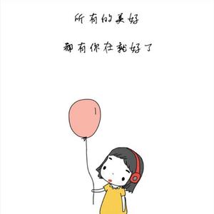 丢了你 - 蔡易达