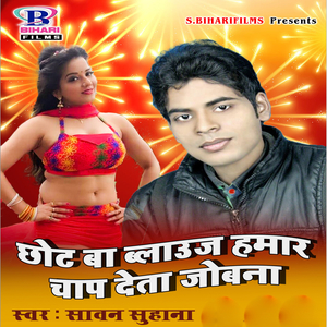 Bhatar Ke Judai Na Ab Re Sahai