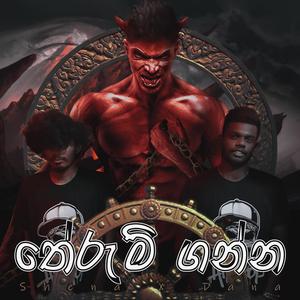 Therum Ganna (feat. Shena Rali) [with Dana]