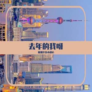 去年夏天（吉他弹唱）