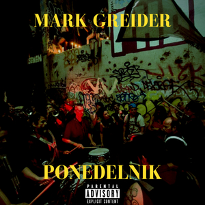 Понедельник