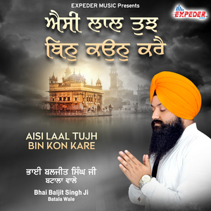 Aisi Laal Tujh Bin Kon Kare