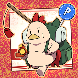 吉年大鸡-姚斯婷