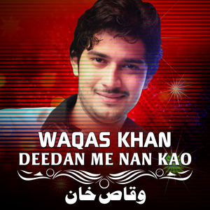 Tehreek E Insaf Zindabad