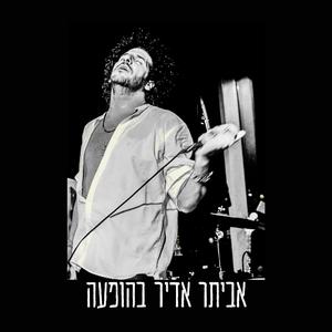 כלב משוגע (Live Version)
