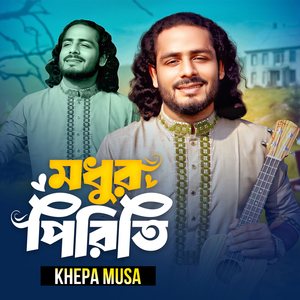 Modhur Piriti