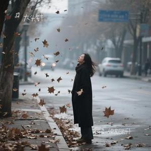 爱错 (R&B版) (Cover 王力宏)