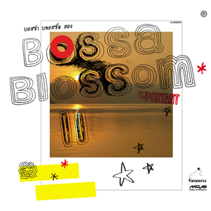 ฤดูร้อน