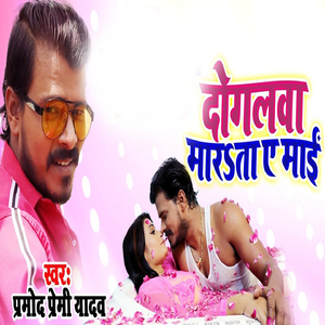 Doglwa Marata Ye Maai