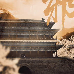 却邪（Cover 小曲儿）