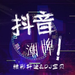 我告诉你我们没戏