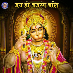 Hanuman Gayatri Mantra 108 Times