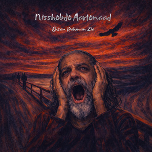 Nisshobdo Aartonaad