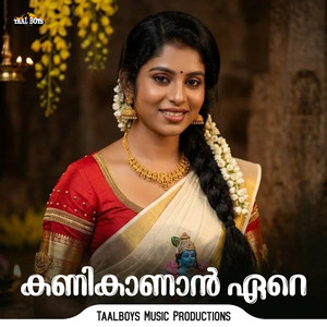 Kanikaanere