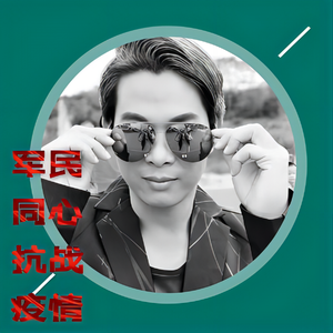 军民同心抗战疫情