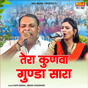 Tera Kunba Gunda Sara