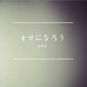 Lemon中文版（LemoN）