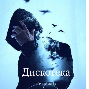 Встречаем рассвет