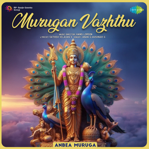 Murugan Vazhthu
