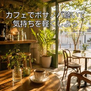 木漏れ日のリズム