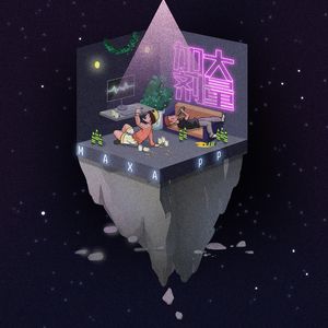 最美的年纪停留在19岁