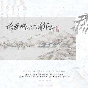 传说中的江南F4（翻自 醉雪）