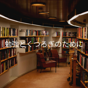 Cultivated Ambiance for Taking Reality