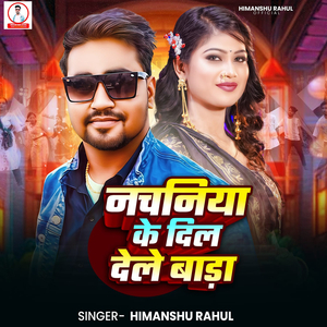 Nachaniya Ke Dil Dele Bada