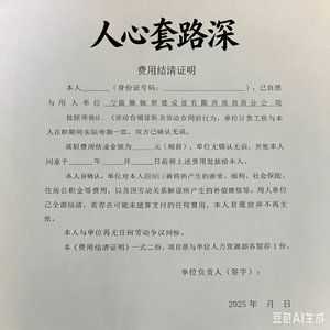 人心套路深