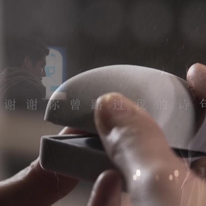 谢谢你曾路过我的诗句