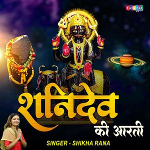 Shanidev Ki Aarti