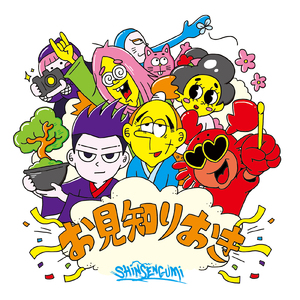 ゆらゆら ~花魁道中編~