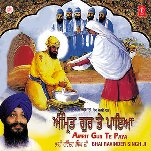 Amrit Gur Te Paya