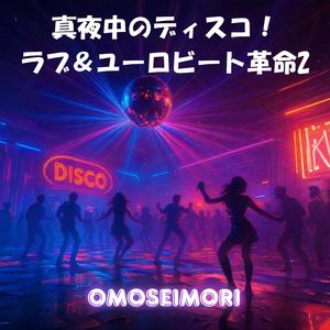 恋するブレイクダンサー